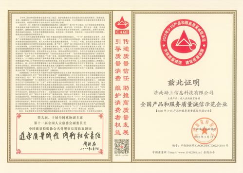 勵上教育榮膺全國質量誠信三大獎項，深耕檔案服務外包領域