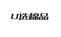 中山市優(yōu)立杰家居用品有限責(zé)任公司商標(biāo)信息查詢 天眼查