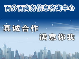 汕頭市澄海區(qū)百分百商務信息咨詢中心最新招聘信息 澄海人才網(wǎng)招聘網(wǎng) chrcw.cn