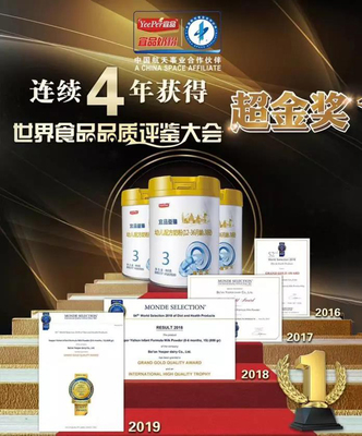 中國奶粉閃耀世界舞臺,飛鶴,圣元,雅士利,瑞哺恩,宜品等榮獲“世界食品品質評鑒大會”金獎